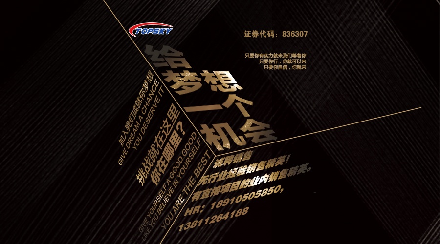 BOSS高薪直聘銷(xiāo)售精英 Nerver Stop!奮斗者創(chuàng)造美好生活！