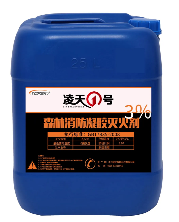 【新品發布】這款森林滅火凝膠，不復燃，用量大，尋求各省總代理